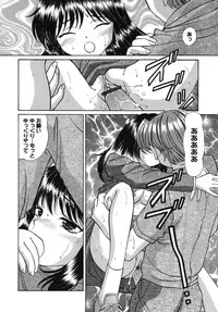 [Tukimi Daifuku] Waisetsu Shoujo