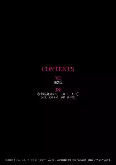 Torawareta Bishoujo Sousakan Kamishiro Sakura THE COMIC Ch. 3