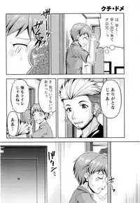 [Kakei Hidetaka] Kuchi Dome Ch.1-10