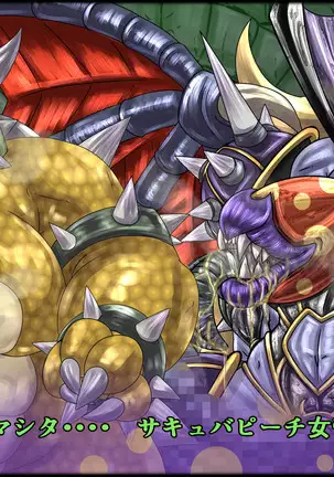 魔淫ニ堕チル桃