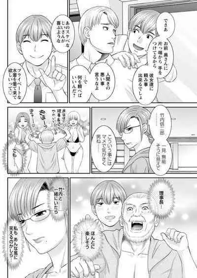 [Kawamori Misaki] Kaikan Hitotsuma Gakuen Ch. 1-6, 8-13 [Digital]