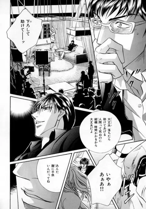 b-BOY Phoenix Vol.3 Tsundere Tokushuu