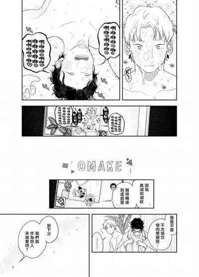 Ningen ga Benki to Shite Hataraku Isekai no Aisare SEX | 在人类作为便器工作的知识界里充满爱意地SEX