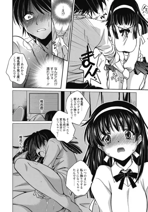 Seikatsu Shidou - Ai no Namaiki Lesson