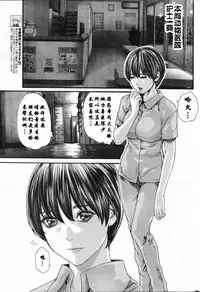 [Haruki] Kisei Juui Suzune Ch. 59 [Chinese] [春輝老湿同好会]