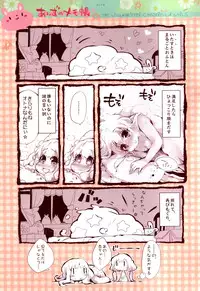 (SC59) [HONtoINU (Usoneko)] Anzu no Memochou (THE IDOLM@STER CINDERELLA GIRLS)