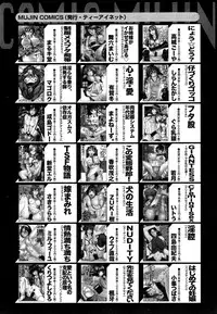 COMIC Mugen Tensei 2015-03