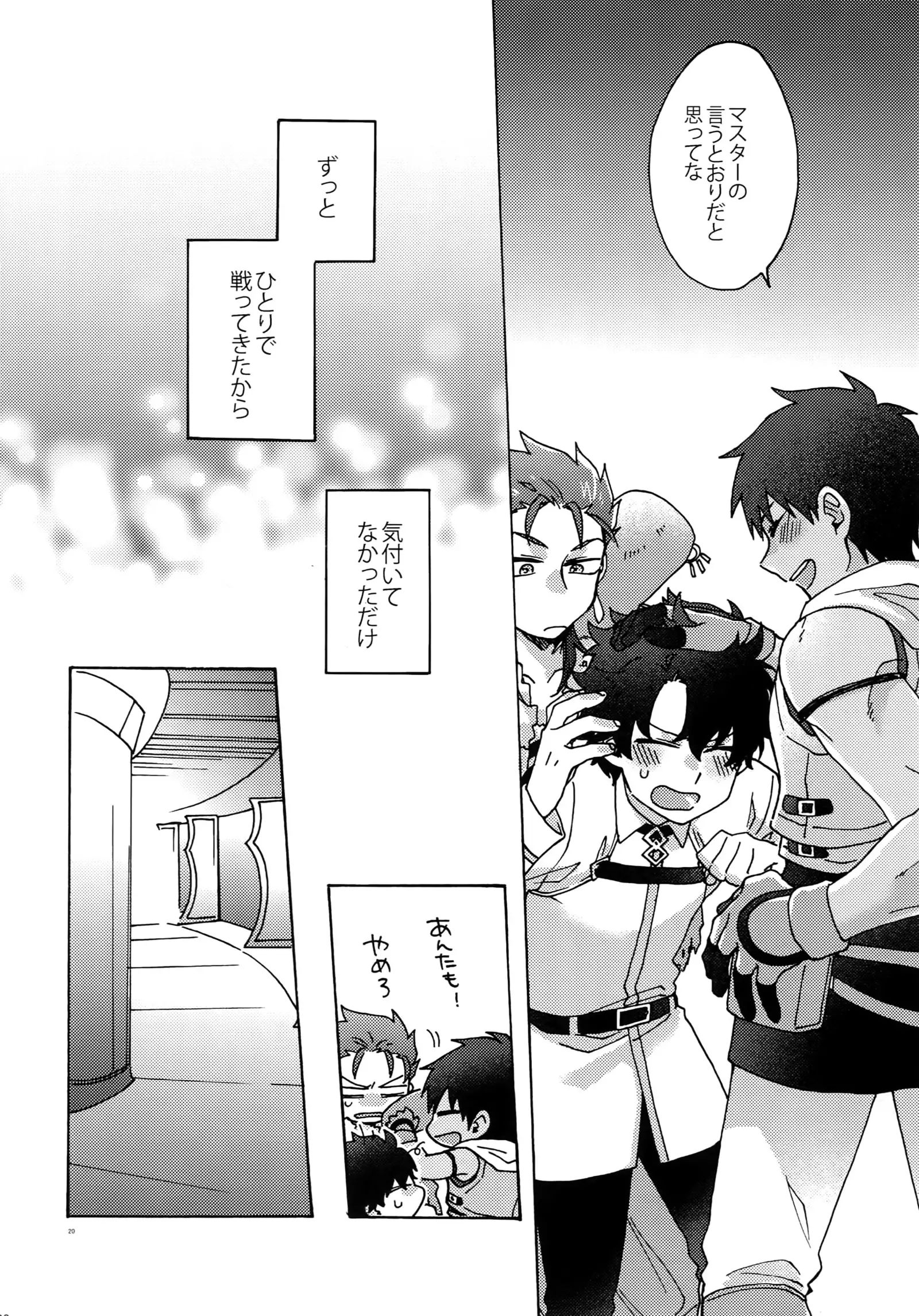 Abi ni Datte Todokanai