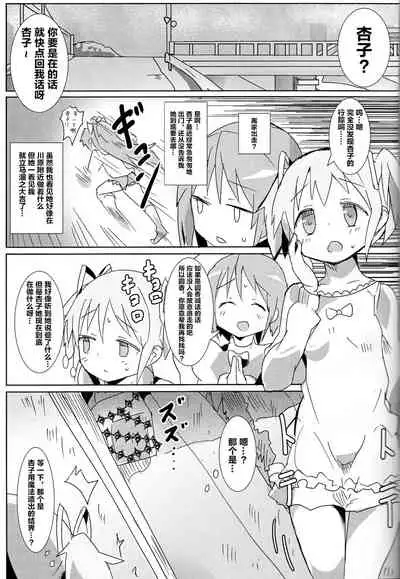 Kyouko no Danball Zangeshitsu