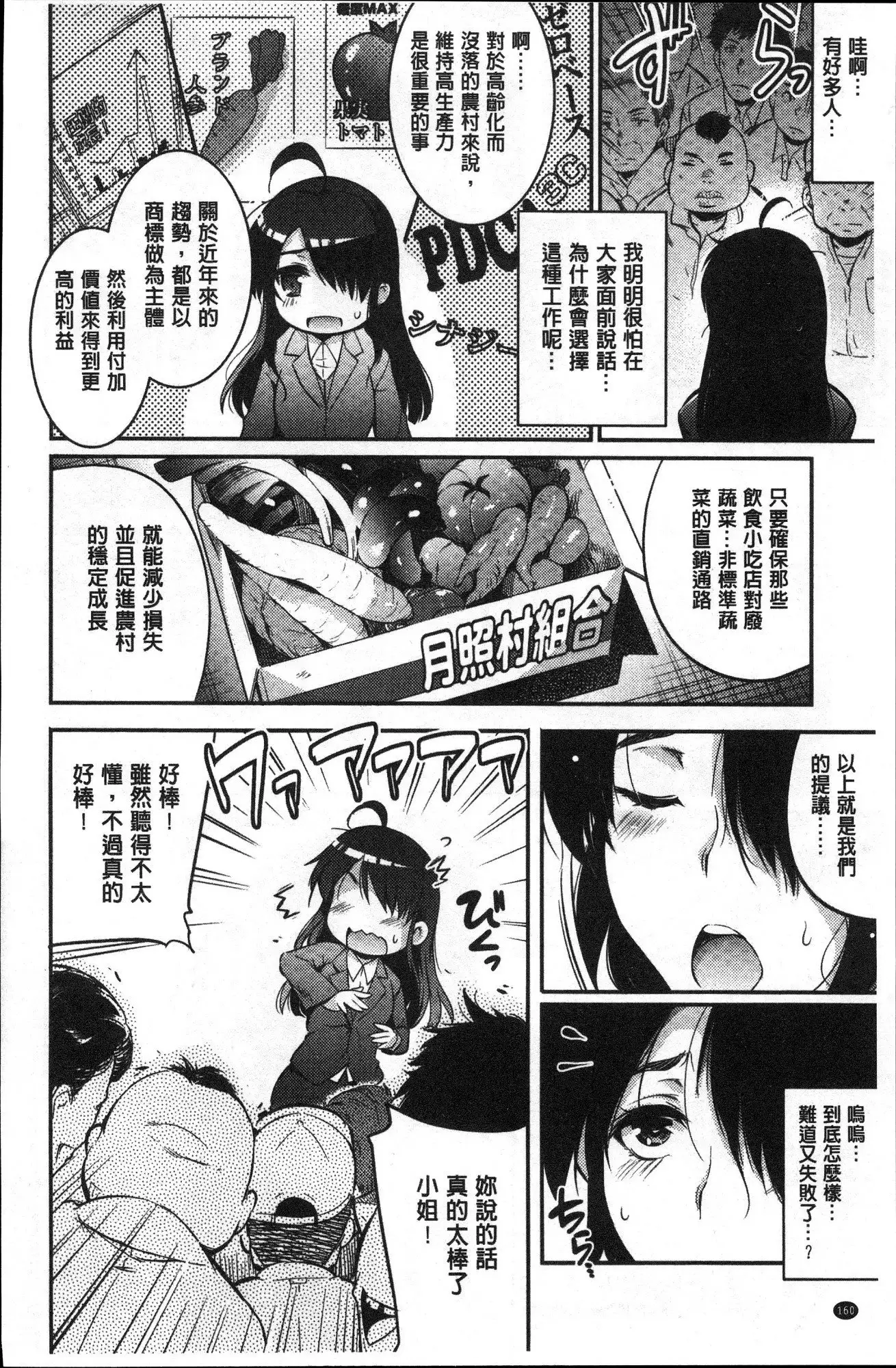 Gakuen no nagai gogo | 學園的漫長午後