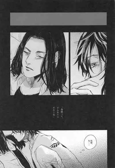 (Tokyo Revive 3) [Umi o Koeru (Shoushin)] Futari wa Tomodachi (Tokyo Revengers)