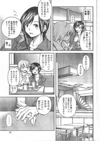 Gekkan Doki!! 2008-02 Vol. 136