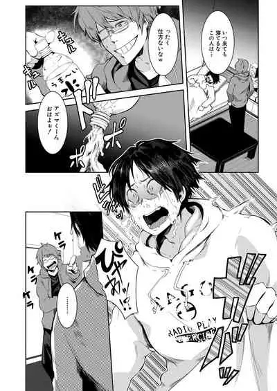 COMIC Mugen Tensei 2020-08