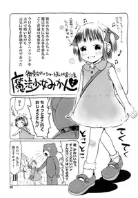 [Gomennasai] Omase de Gomen! [Decensored]