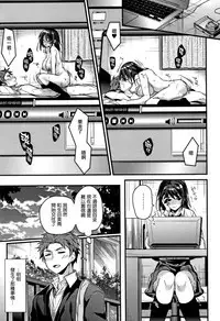 [Mizuyuki] Watashi no Zenbu Oshiete Ageru [Chinese] [無邪気漢化組]