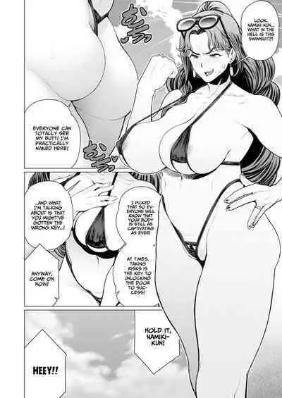 Oku-sama Shachou wa Miraretai | Madam President Wants to Be Seen