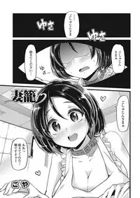 [Anthology] Nozoite wa Ikenai NEO - Do Not Peep NEO! [Digital]