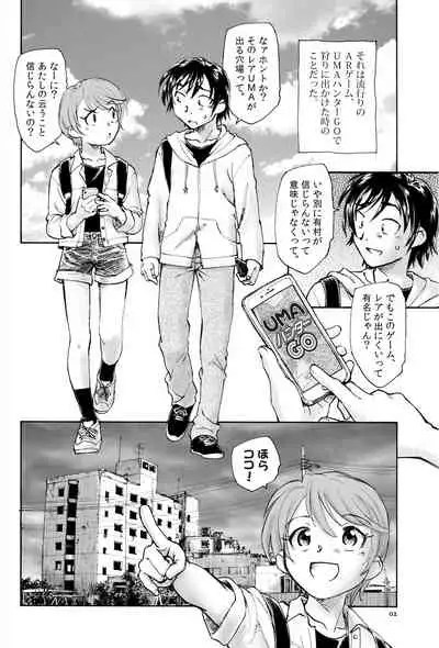 Mikakunin Shoujo Zenpen