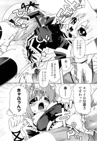 [mdo-h] Haeteru Watashi To Tsuiteru Kanojo