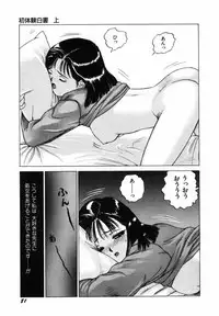 [SABE] Sho Taiken Hakusho Joukan