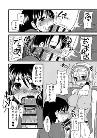 [Doru Riheko] Zecchou Mesu Koubi [Digital]