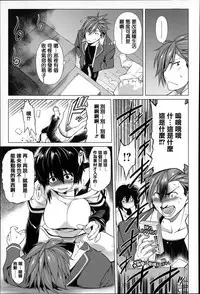 [TANABE] Chi chi-zakari [Chinese] [篆儀通文書坊漢化]