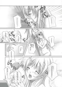 (SC32) [LOOP'S LOOP! (Katase Nano)] Koakuma na Kanojo