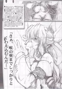 (C60) [Synthetic Garden (Miwa Yoshikazu)] WoE (Guilty Gear)