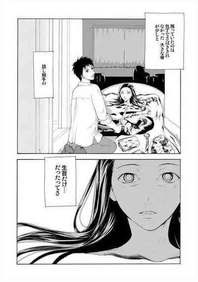 Toiretto Reitoshou