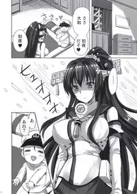 [Aigamodou (Ayakawa Riku)] Yamato to Kekkon Shimasuta. (Kantai Collection -KanColle-) [Digital]