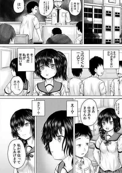 Shojo Imouto Nama Iki Sekkan