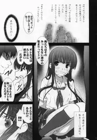 (C70) [Yan-Yam] Eriko Ryojyoku Jikken (KiMiKiSS)