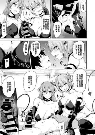 Isekai Harem Monogatari 5~5.5 ~Taiketsu!! Inran Succubus Shimai!~