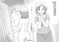 [Atori Akinao] Aru Boshi no Jijou [Chinese] [cqxl自己汉化]