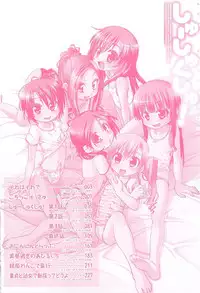 [Kakkuu] Shuu Shuku Shu! [Chinese] [Badluck1205]