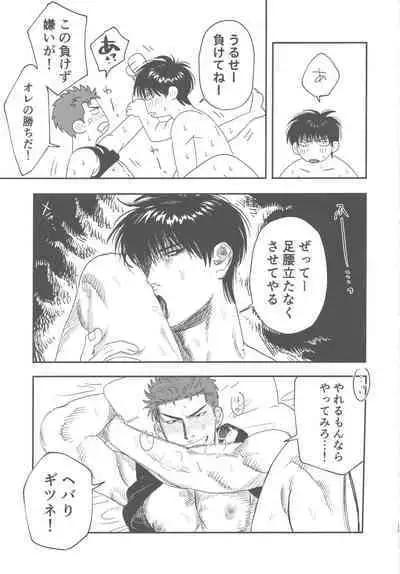 Hebaru Kitsune to Tairyoku Obake