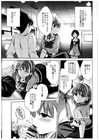 (Cinderella Memories 6) [ivycrown (emu)] Midnight Temptation (THE IDOLM@STER CINDERELLA GIRLS)