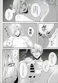 (C91) [APOLLO, transcosmos (JIRO, Yamada)] Eros!!! on Victor (Yuri on Ice)