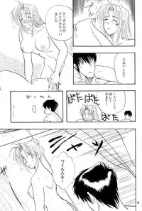 (C61) [Chirigami Goya, Fusuma go Ten (Shouji Haruko)] Immoral Imitation (Trigun)