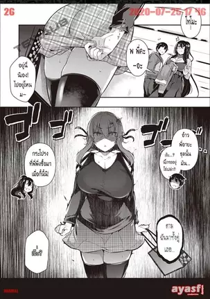 Takamine-ke no Nirinka Ch.3 - lris -