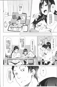 [fu-ta] Binkan sweet [Chinese]