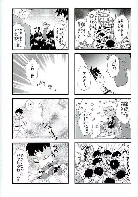 Eiyuu ni Soudan da!
