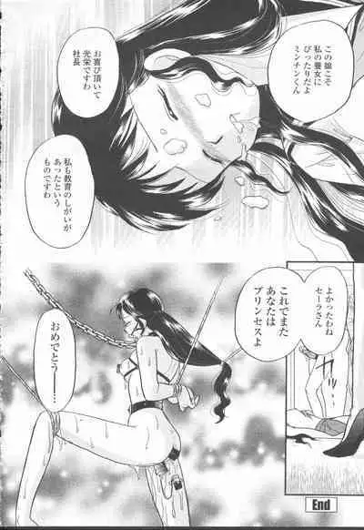 COMIC Momohime 2001-08