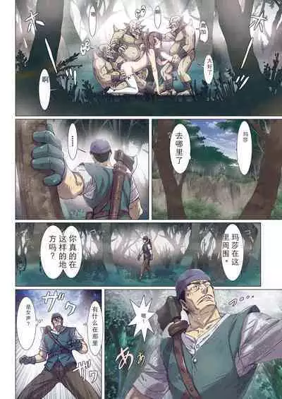 [Studio Pal (南野琴)] Other Zone 1-9+next.01-06 [中国翻訳]