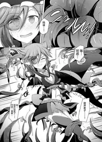 Karen Kishou Quarta Ametus #15