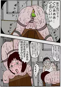 [Kisaragi Mutsuki] Beautiful Wife of a Martial Artist