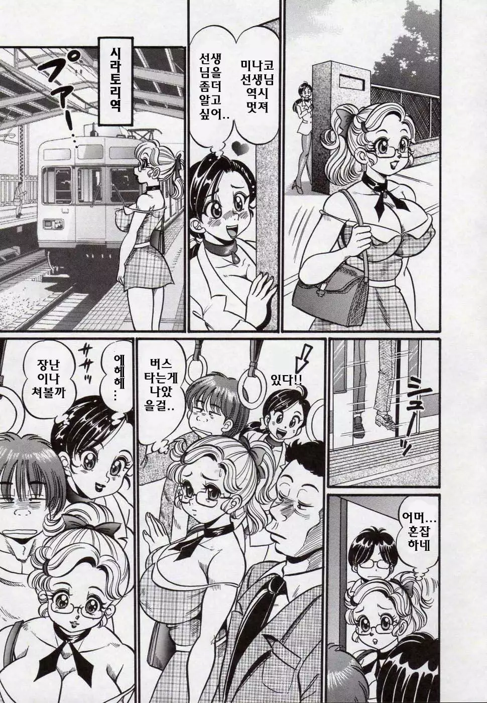 Minako Sensei Bakunyuu Kyoushitsu - Ms. Minako's Titi classroom