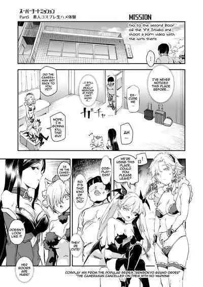 [Nyuu Koubou (Nyuu)] Super Cheat Mission [English] {Doujins.com} [Digital]