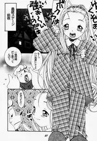 (C59) [Kiss Cube (Serikawa Kazumi)] A's collection