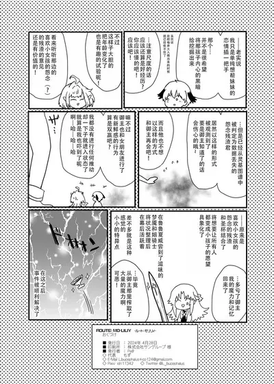 ROUTE:MO Liliy | “小“莫路线